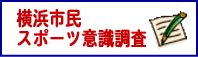 ���l�s���X�|�[�c�ӎ�����