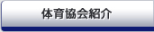 �̈狦��Љ�